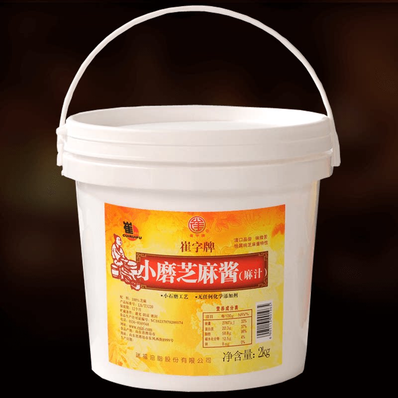 崔字牌小磨白芝麻酱麻汁2kg纯芝麻酱凉拌面酱涮肉料调味酱拌菜料