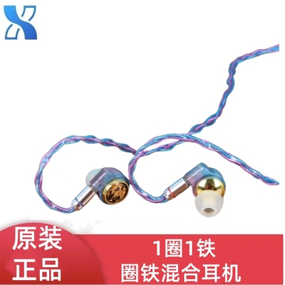 XSLX-300入耳式圈铁混合耳机