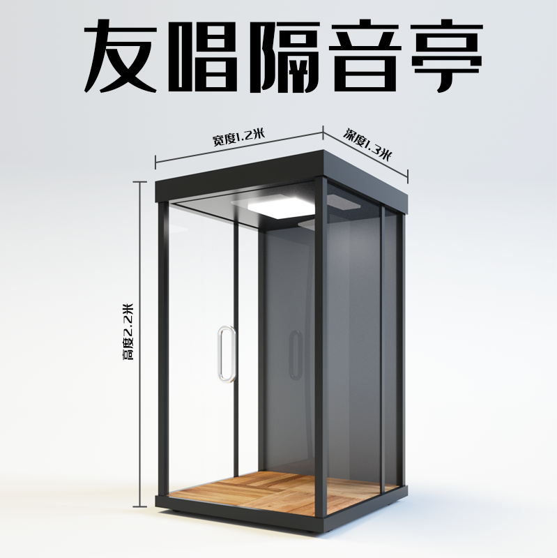直播间隔音房家用隔音室移动录音棚隔音钢琴练歌房隔音柜可拆卸