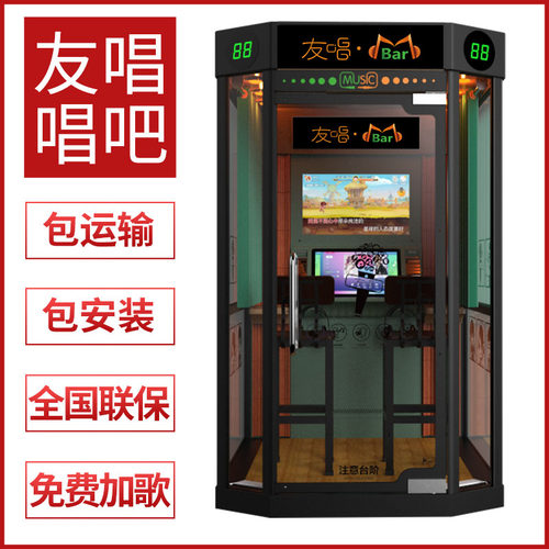 友唱迷你ktv唱歌机朗读亭