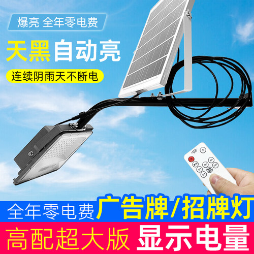 太阳能射灯广告牌招牌户外防水