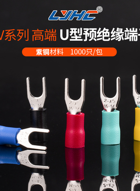 SV1.25-4S冷压端子接线铜鼻子U型Y型预绝缘叉形端子紫铜线耳sv2-4
