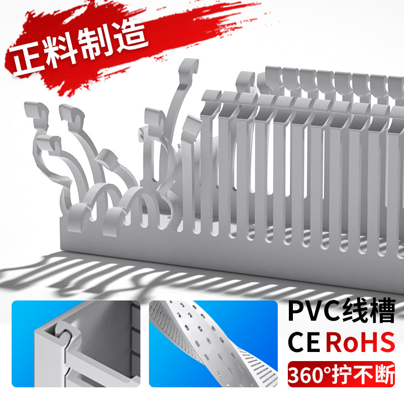 pvc线槽明装塑料电线配电箱细齿