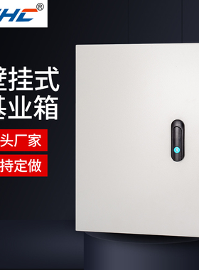 jxf基业箱室内商场开关控制箱照明强电电控箱暗装监控箱动力柜JXF