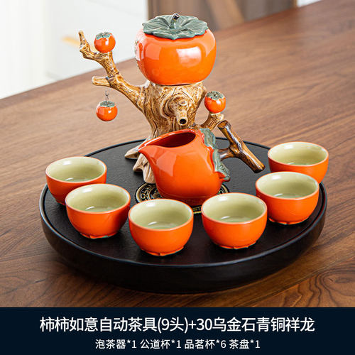 柿柿如意懒人自动茶具高档