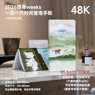 2026马年环保珍珠布硬面周计划52g轻薄森笺纸weeks手帐本48kWEEKLY日程本效率随身手册商务企业可定制LOGO