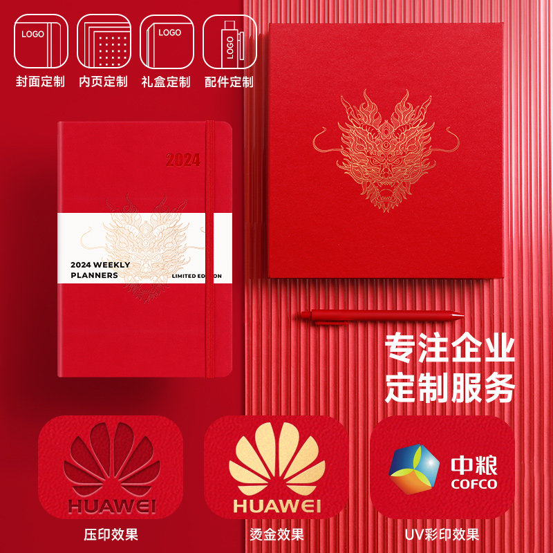 paperideas蛇年日程本礼盒日记本2025效率手册计划本日历行程本笔记本企业定制logo商务订制高档年会礼品套装,文具电教/文化用品/商务用品,手帐/日程本/计划本,淘宝优惠券,粉丝福利购,淘宝优惠卷