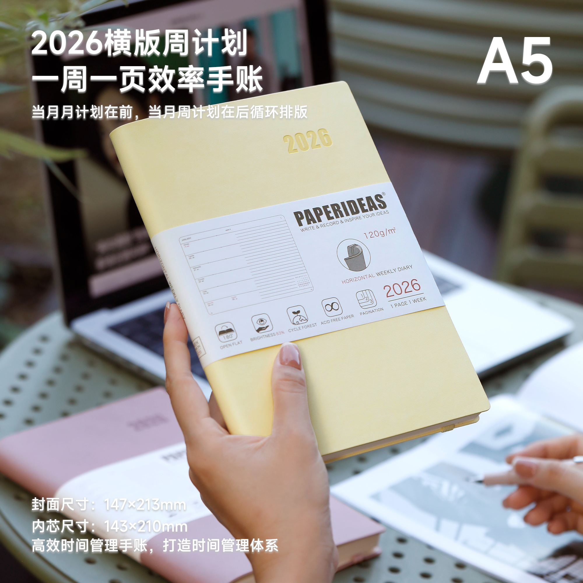 paperideas2026一周一页手账本