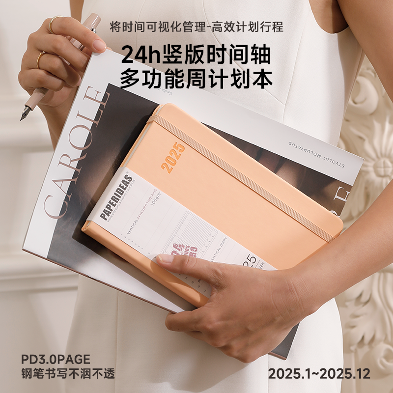 2026白瑶纸周计划24小时时间轴