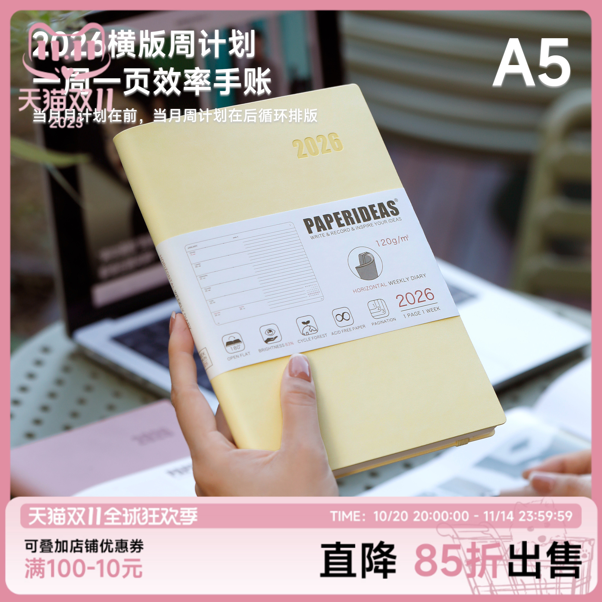 paperideas2026一周一页手账本