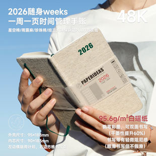 2026环保棉麻布面周计划weeks白瑶纸手账日程本周历95.5g无酸纸适合钢笔书写不洇不透墨简约随身布面记事本