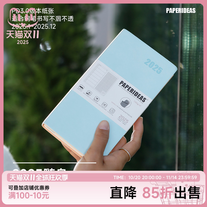 paperideas2026weeks软面手账本
