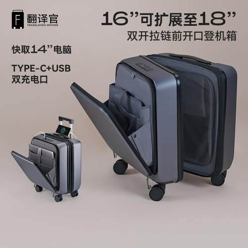 翻译官PC防刮电脑商务登机行李箱