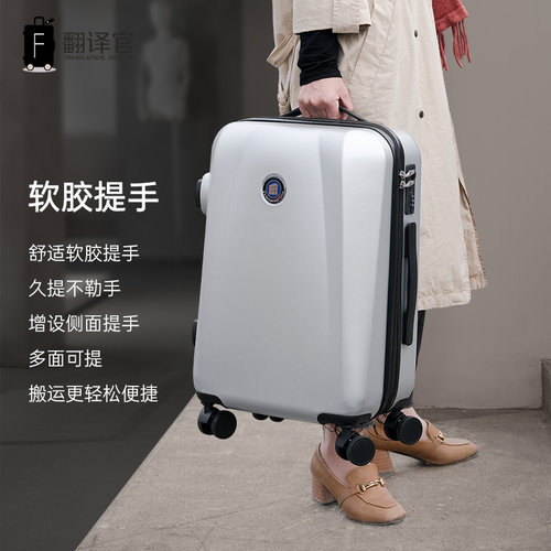 翻译官20登机箱托运行李箱
