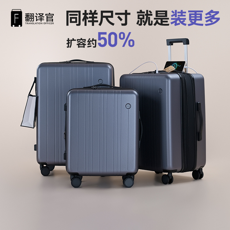 翻译官拉杆行李箱22寸18寸