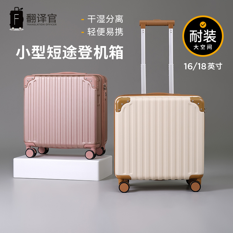 翻译官防刮材质出口品质行李登机