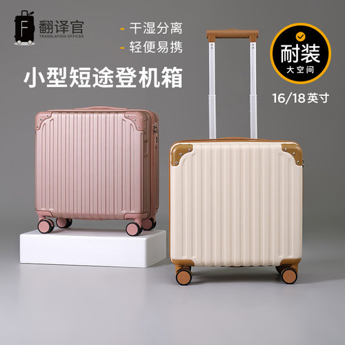 翻译官防刮材质出口品质行李登机