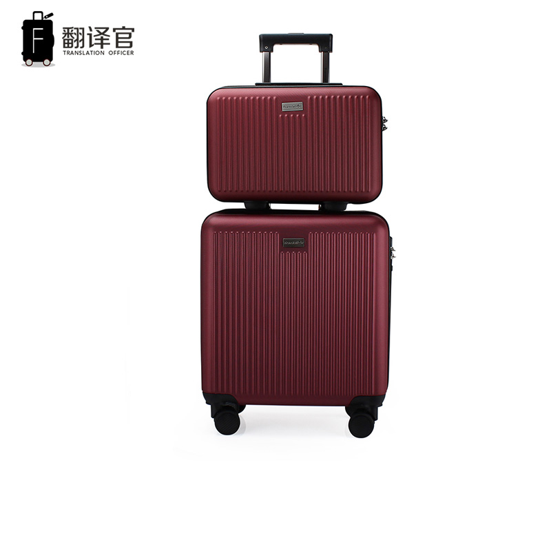 翻译官18寸子母登机箱