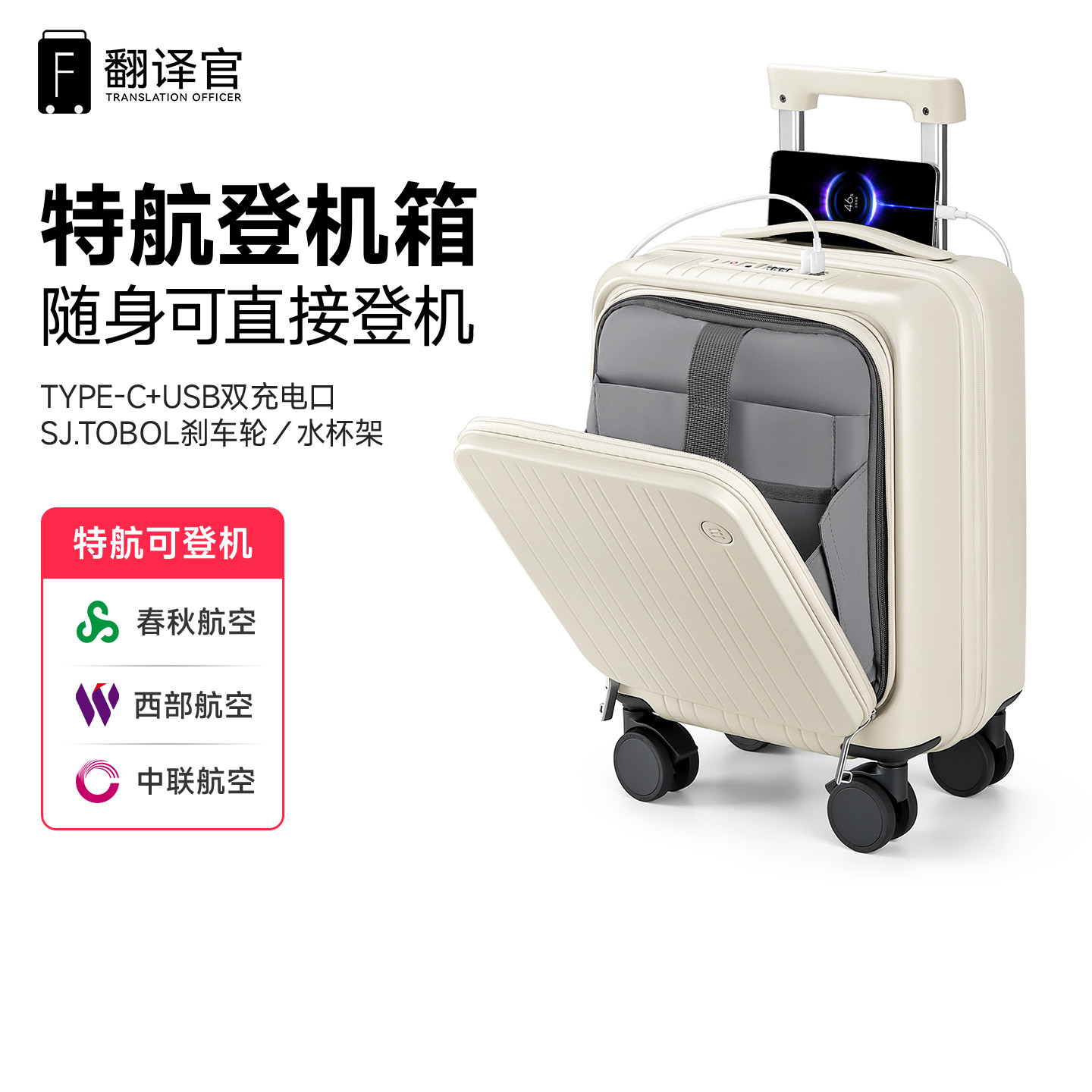 翻译官前开扩展15寸登机箱PC防刮多功能出差旅行李箱密码拉杆箱小