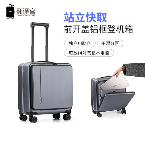 翻译官PC万向轮前开盖登机行李箱