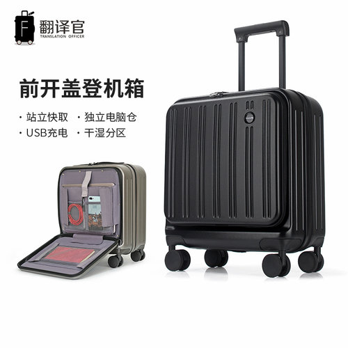 翻译官防刮带USB前开仓登机箱16