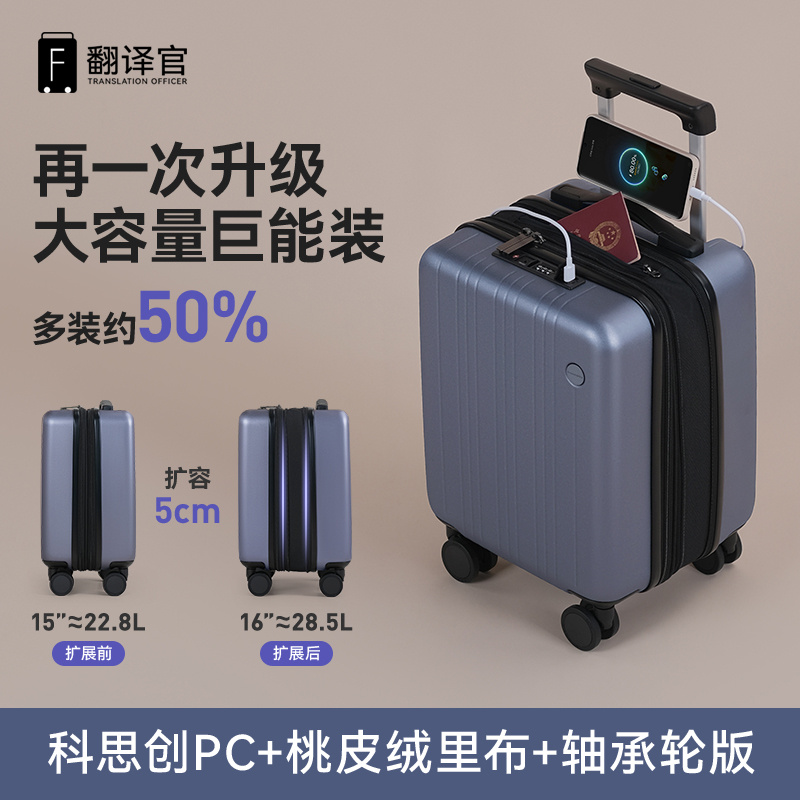 翻译官拉杆行李箱16寸SJ轴承轮