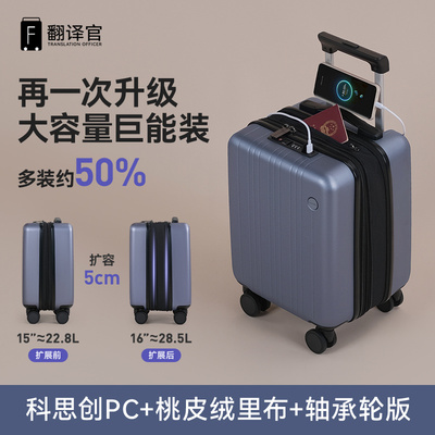 翻译官拉杆行李箱16寸SJ轴承轮