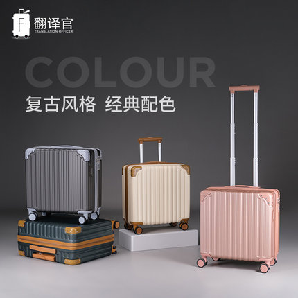 翻译官拉杆箱18寸高颜值学生男女小16轻便登机短差旅行手提行李箱