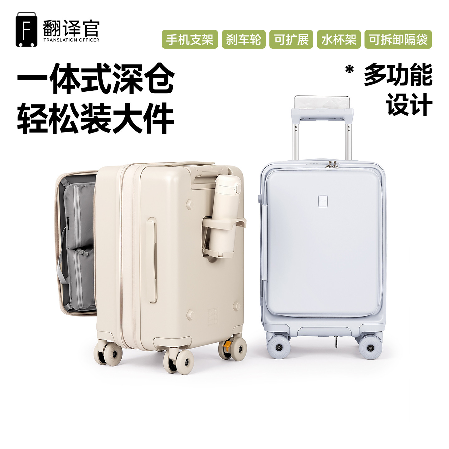 翻译官20寸登机差旅行李箱男女侧开多功能扩容水杯架密码PC拉杆箱