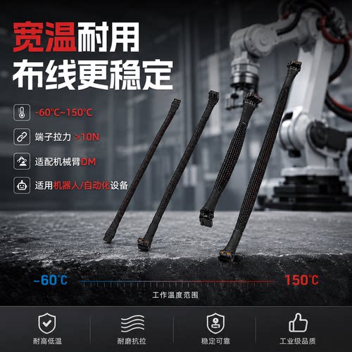 reBot B601 DM 机械臂电源线XT30（2+2）接口20/30cm线束