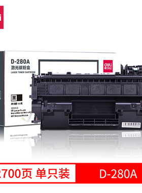 得力280A DBH-280AT硒鼓HP80A惠普505A 2055dn 2035 CF280A HP400 M401N  M401DW M425DN M425DW易加粉墨盒