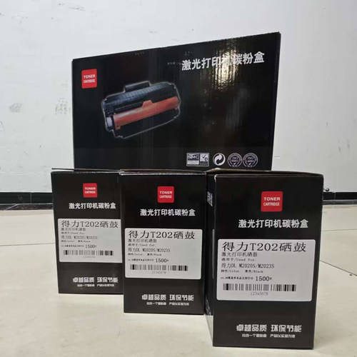 适用得力T202A硒鼓M2020DWS/M2023DWSP2020S/P2023S激光打印机碳粉盒得力T202墨粉盒鼓架得力2020硒鼓
