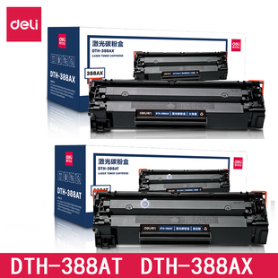 1008 M202n1139mf墨盒激光碳粉盒 388AX易加粉盒硒鼓1219 1106 1136 P1108 DTH 88A M126 得力DTH 1216 388AT