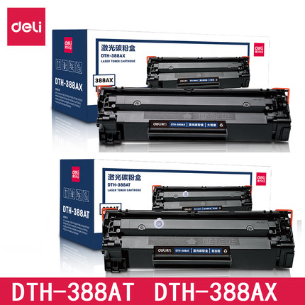 得力DTH-388AT/DTH-388AX易加粉盒硒鼓1219/88A/P1108/1106/1136/1216/1008/M126/M202n1139mf墨盒激光碳粉盒