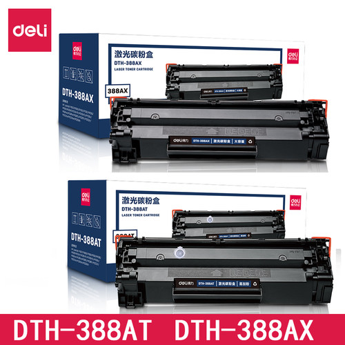 得力易加粉盒硒鼓墨盒88a激光