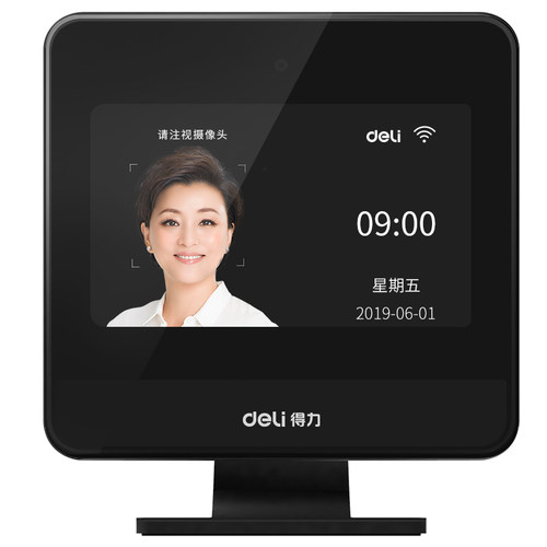 考勤机上下班打卡机得力