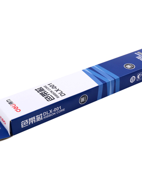 得力原装针式打印机色带芯DB-615K DE-620K DL-730K 625K 610K 630K 690K 590K 600K 618K DLX-001通用色带条