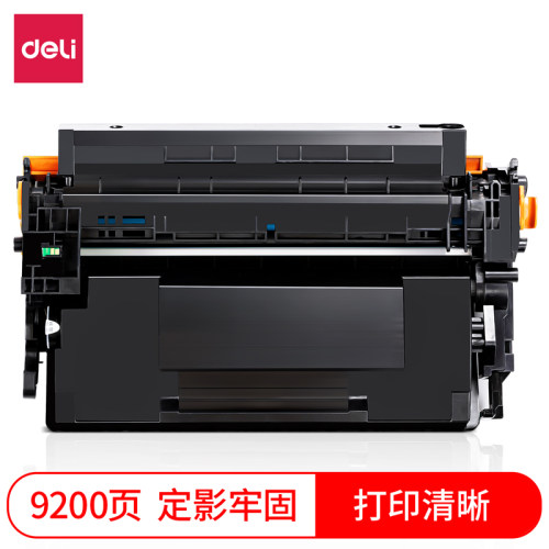 打印机硒鼓得力惠普427403粉盒