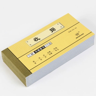 强林三联单栏收据无碳复写收款本多栏收据单据两联单据本报销单清单现金收剧2联3联二联票据餐饮财务用品