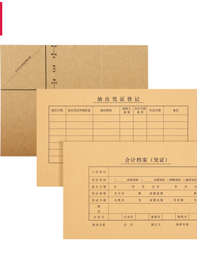 得力凭证封面3481/3780包角凭证护角包角纸财务会计记账装订封面A4纸加厚牛皮纸包角财务记账用品装订凭证