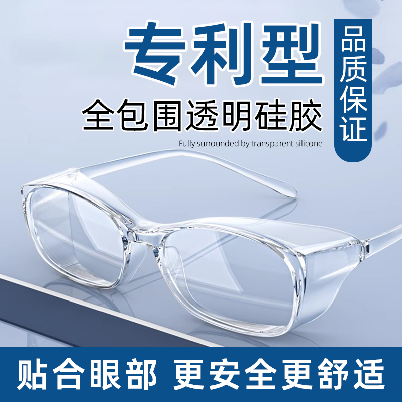 防花粉过敏防风护目镜近视防尘防护眼镜男可配度数女款防雾湿房镜