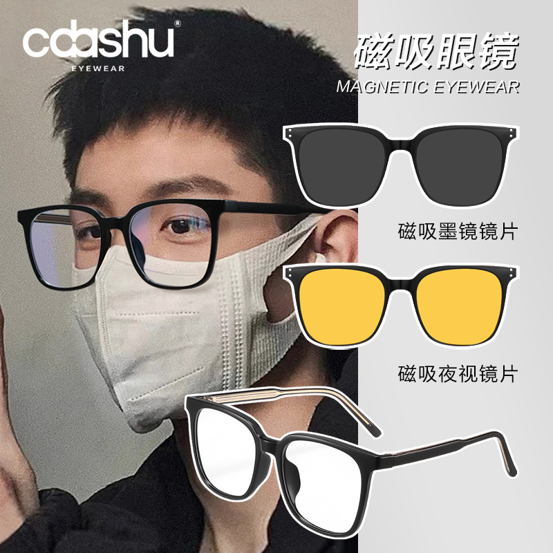 近视磁吸眼镜框男三合一墨镜夹片可配度数偏光太阳镜开车专用