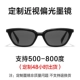 Myopia 500-800 градусов 1,67 поляризованная линза [ГМ солнцезащитные очки частная настройка] не разрешается зарабатывать деньги