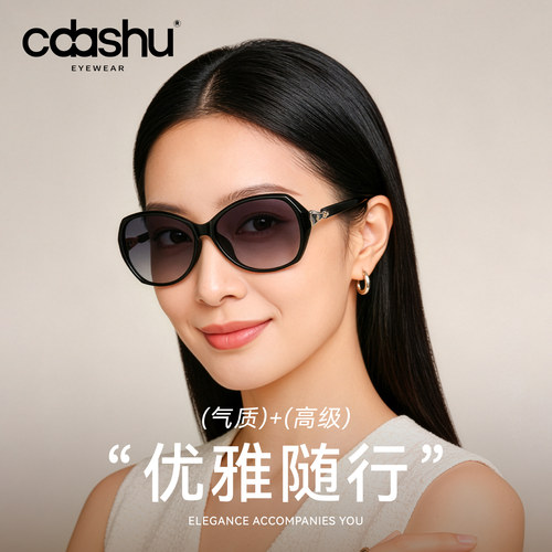 CDASHU偏光窄框时尚高级感墨镜女
