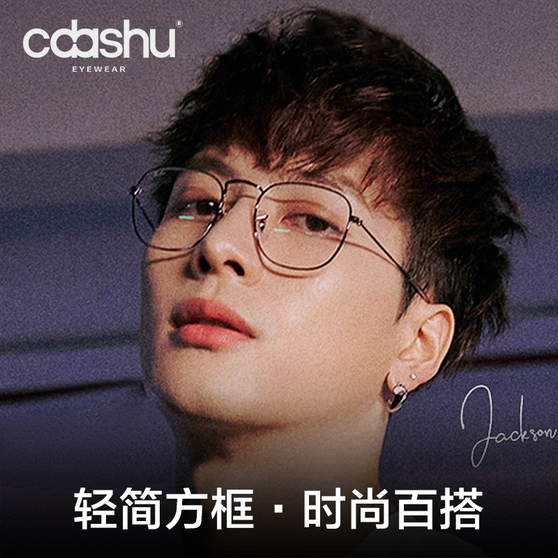可配有度数近视眼镜防蓝光抗辐射