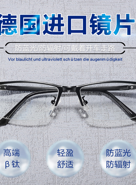 品牌高档德国进口老花镜款男高清老人防蓝光时尚中老年老光眼镜女