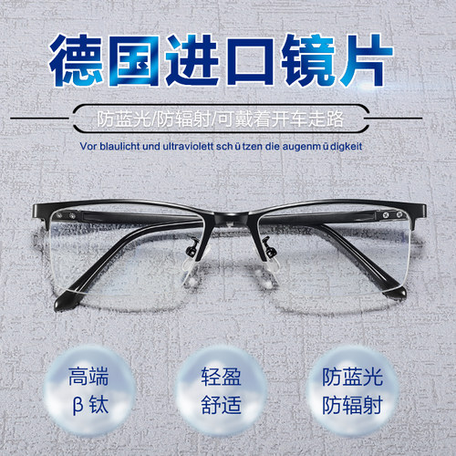 品牌高档德国进口防蓝光老花镜