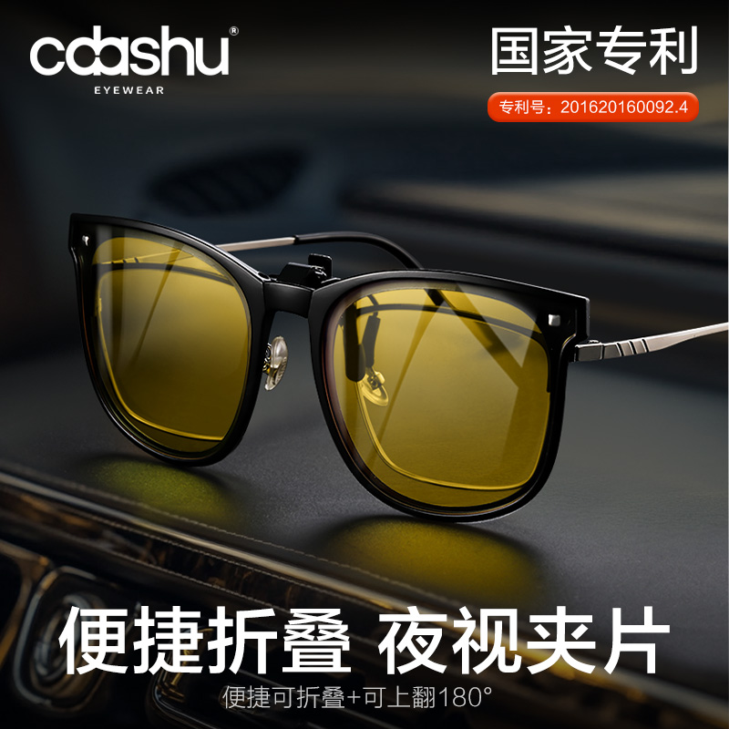 偏光夜视近视夹片男司机夜间开车专用防远光灯眩光晚上驾驶眼镜女