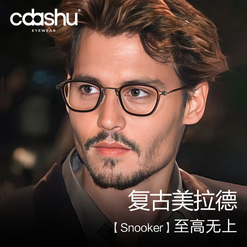 2025新款复古商务纯钛眼镜男款