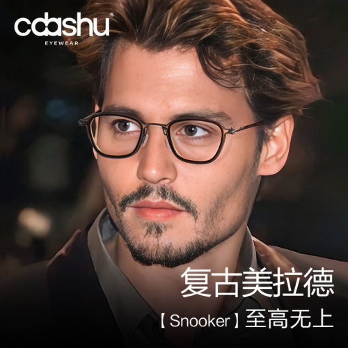 2026新款复古商务纯钛眼镜男款
